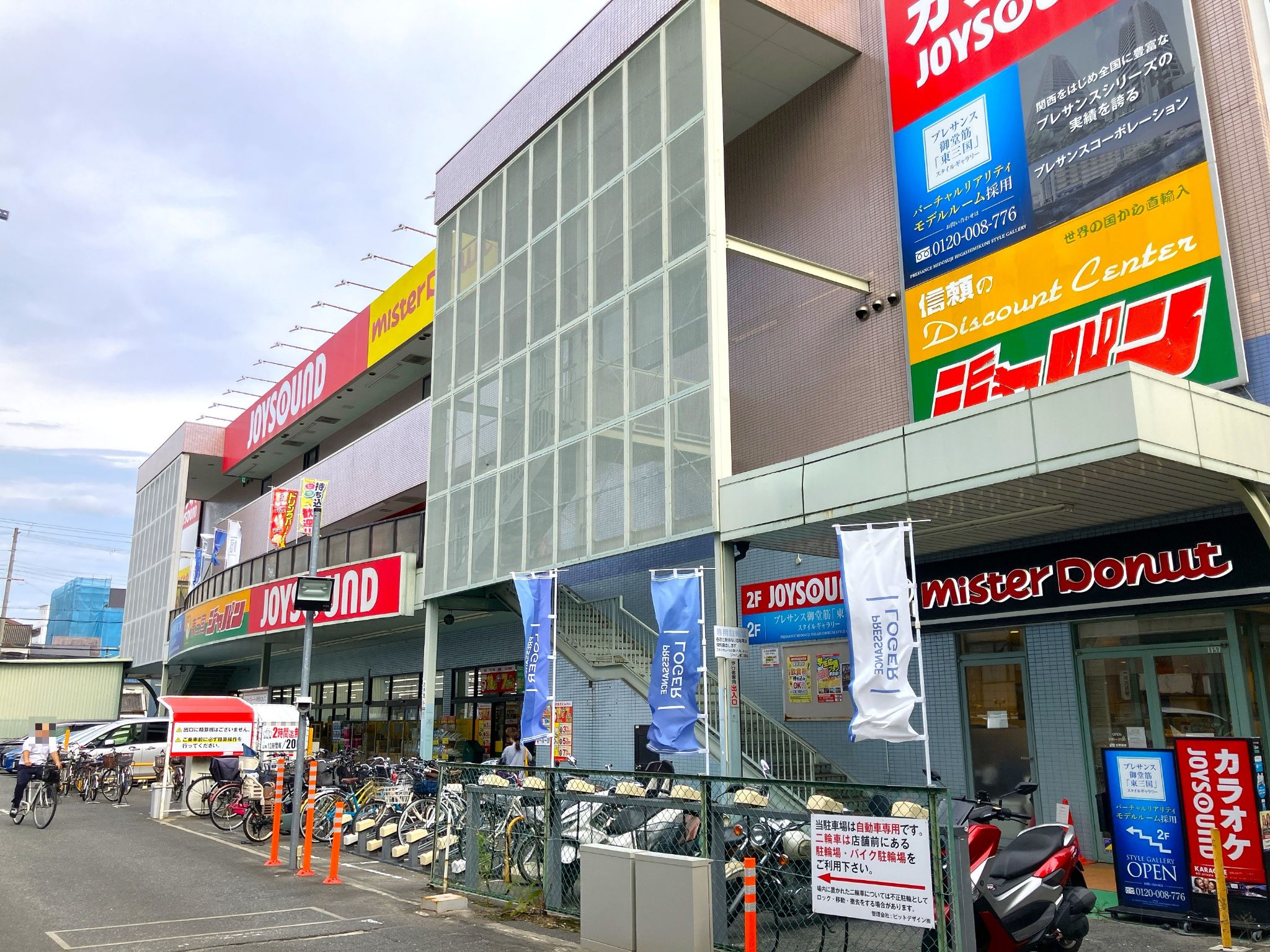 ジャパン東三国店